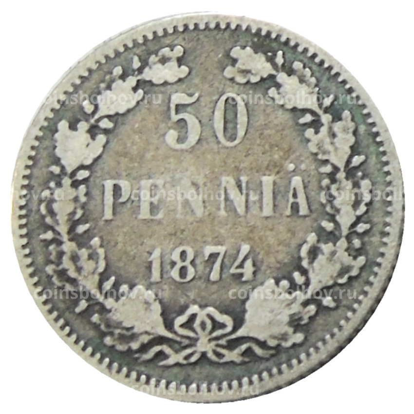 Монета 50 пенни 1874 года Русская Финляндия