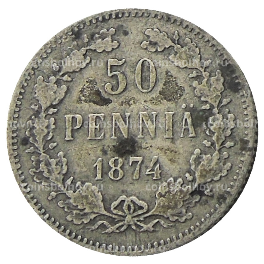 Монета 50 пенни 1874 года Русская Финляндия