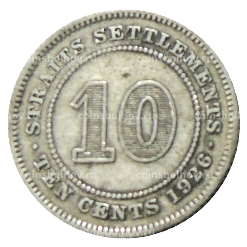 Монета 10 центов 1926 года Стрейтс Сетлментс