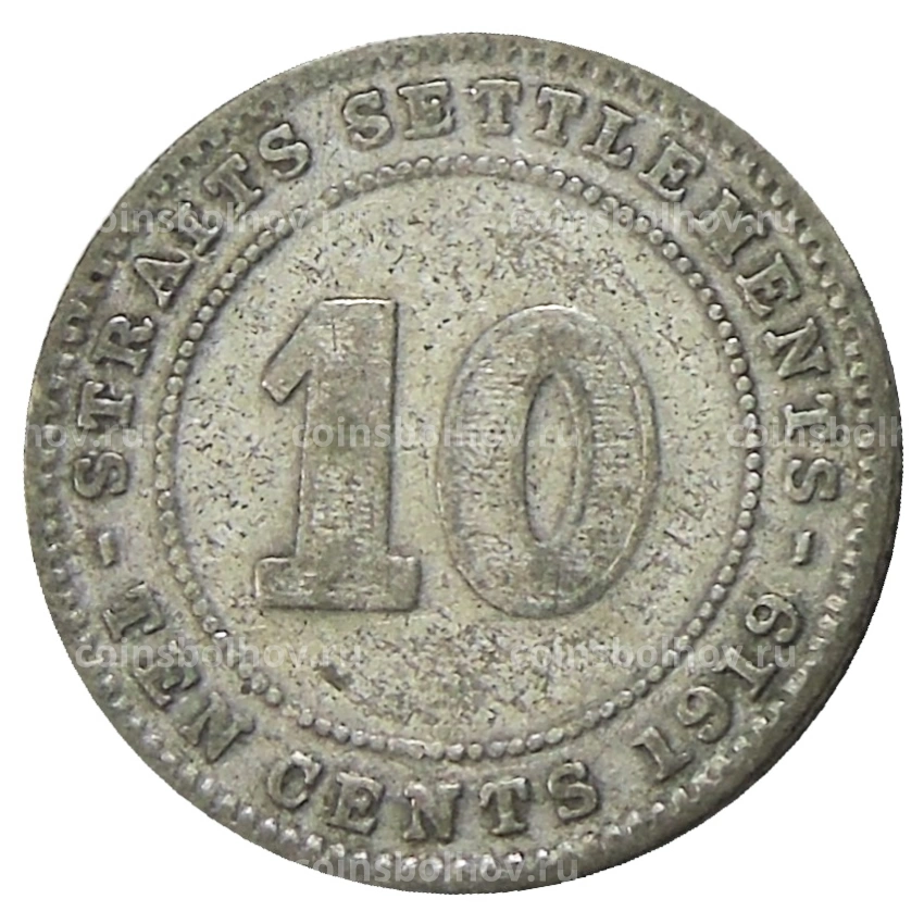 Монета 10 центов 1919 года Стрейтс Сетлментс