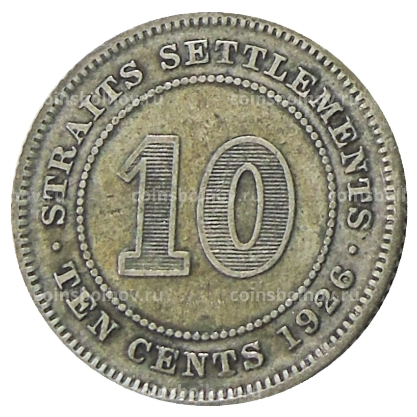 Монета 10 центов 1926 года Стрейтс Сетлментс