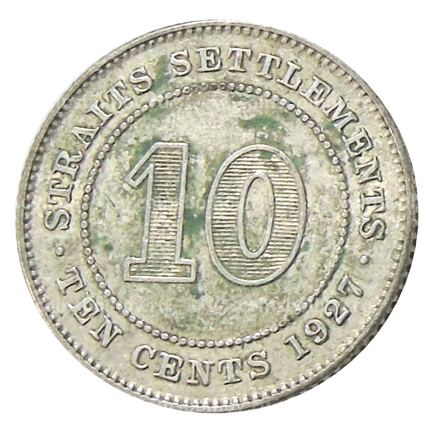 Монета 10 центов 1927 года Стрейтс Сетлментс