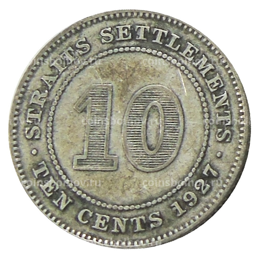 Монета 10 центов 1927 года Стрейтс Сетлментс
