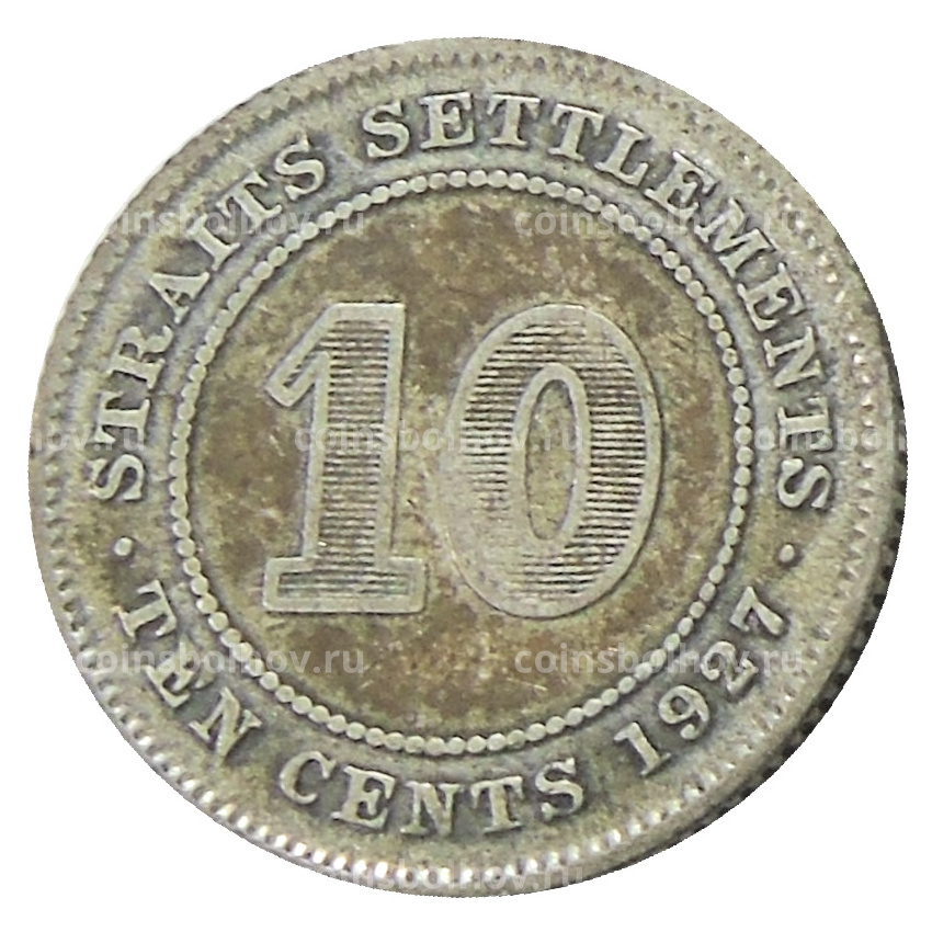 Монета 10 центов 1927 года Стрейтс Сетлментс