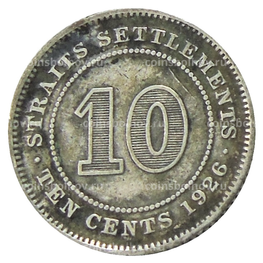 Монета 10 центов 1926 года Стрейтс Сетлментс