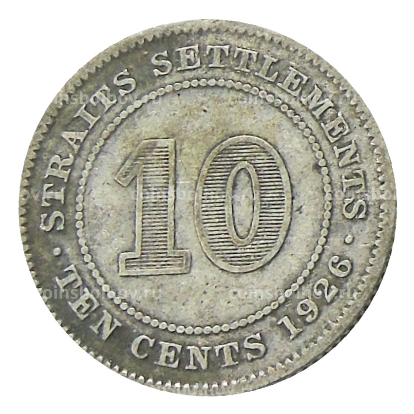 Монета 10 центов 1926 года Стрейтс Сетлментс