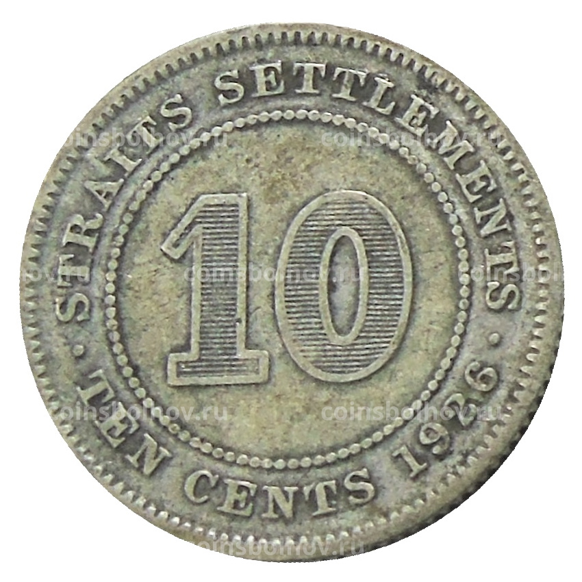 Монета 10 центов 1926 года Стрейтс Сетлментс