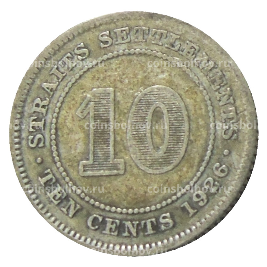 Монета 10 центов 1926 года Стрейтс Сетлментс