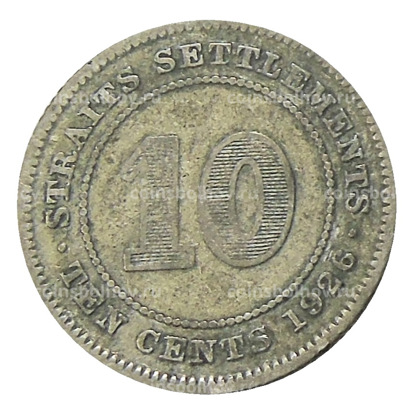 Монета 10 центов 1926 года Стрейтс Сетлментс