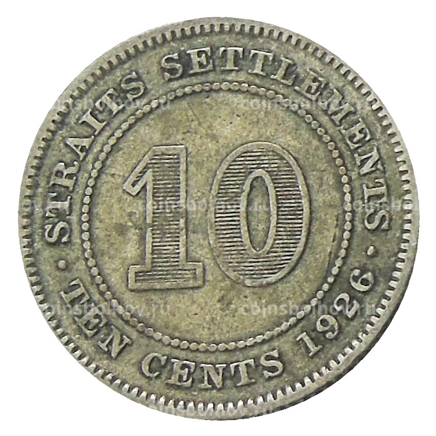 Монета 10 центов 1926 года Стрейтс Сетлментс