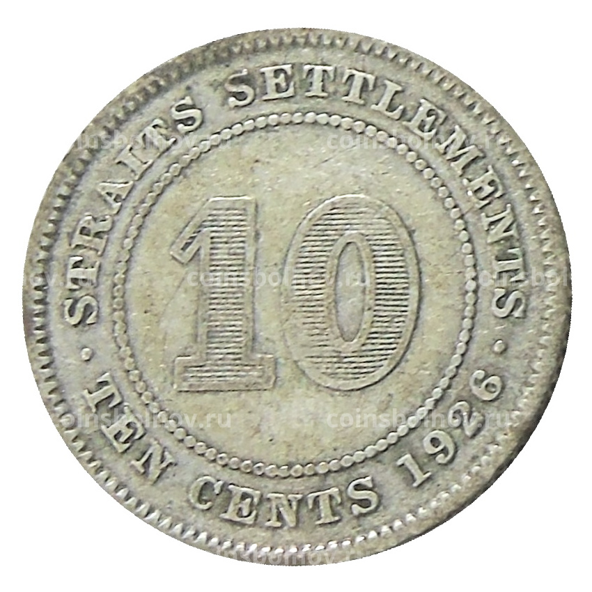 Монета 10 центов 1926 года Стрейтс Сетлментс