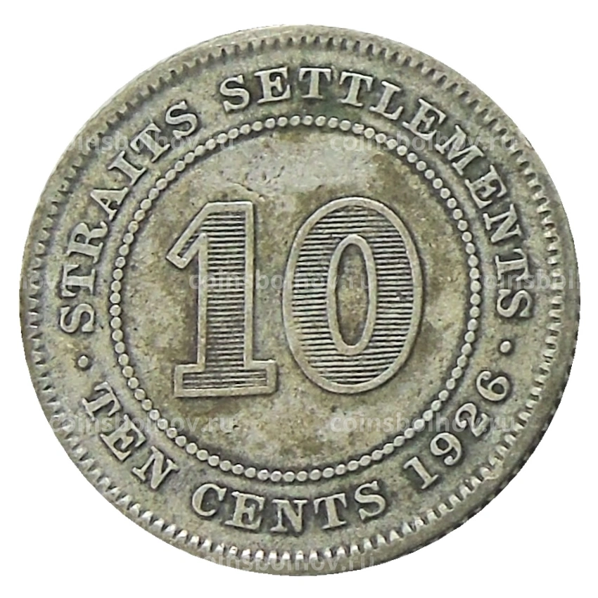 Монета 10 центов 1926 года Стрейтс Сетлментс