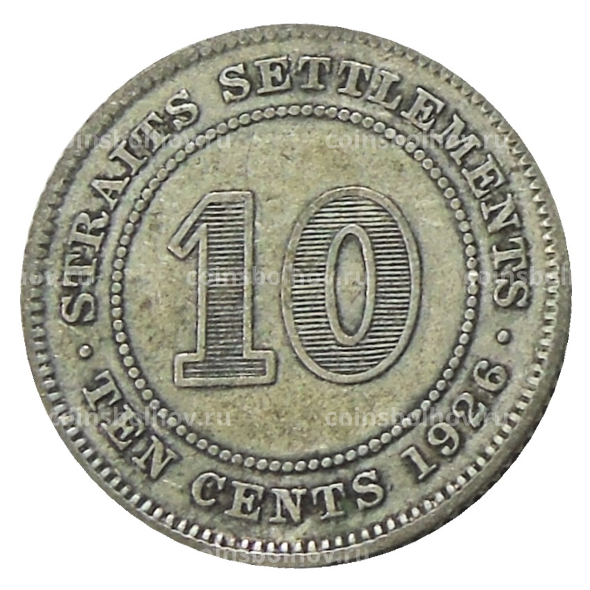 Монета 10 центов 1926 года Стрейтс Сетлментс