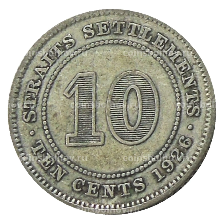 Монета 10 центов 1926 года Стрейтс Сетлментс