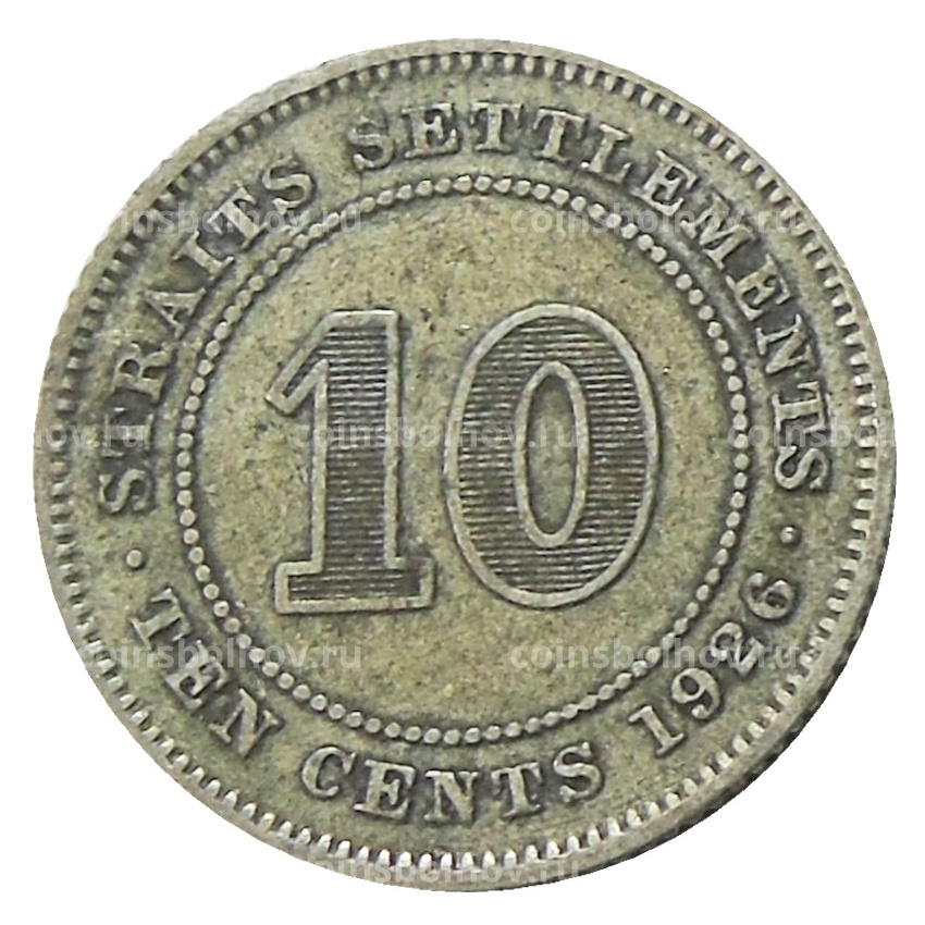 Монета 10 центов 1926 года Стрейтс Сетлментс