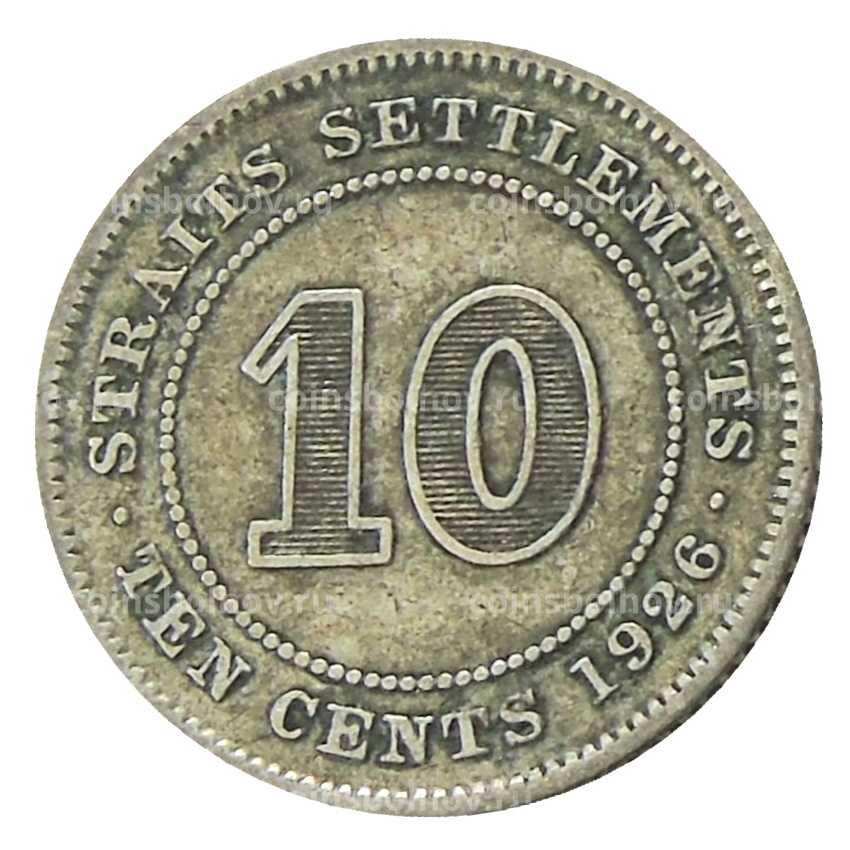 Монета 10 центов 1926 года Стрейтс Сетлментс