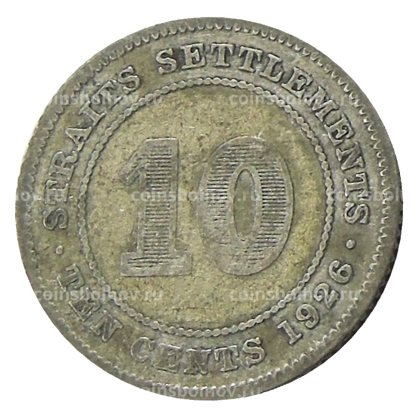 Монета 10 центов 1926 года Стрейтс Сетлментс