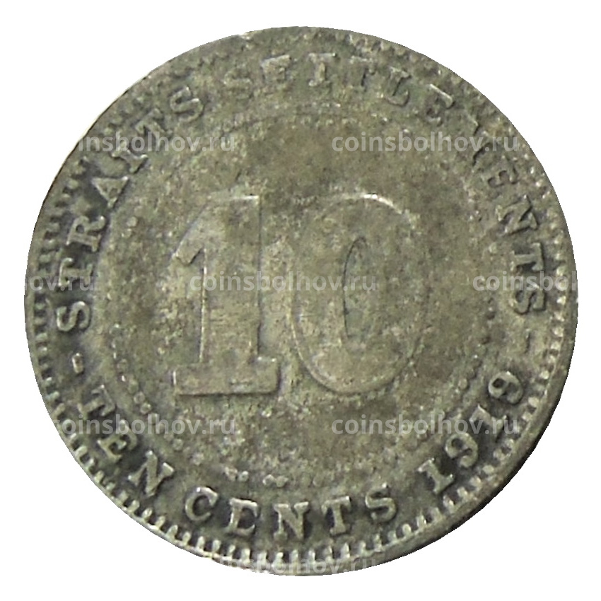 Монета 10 центов 1919 года Стрейтс Сетлментс