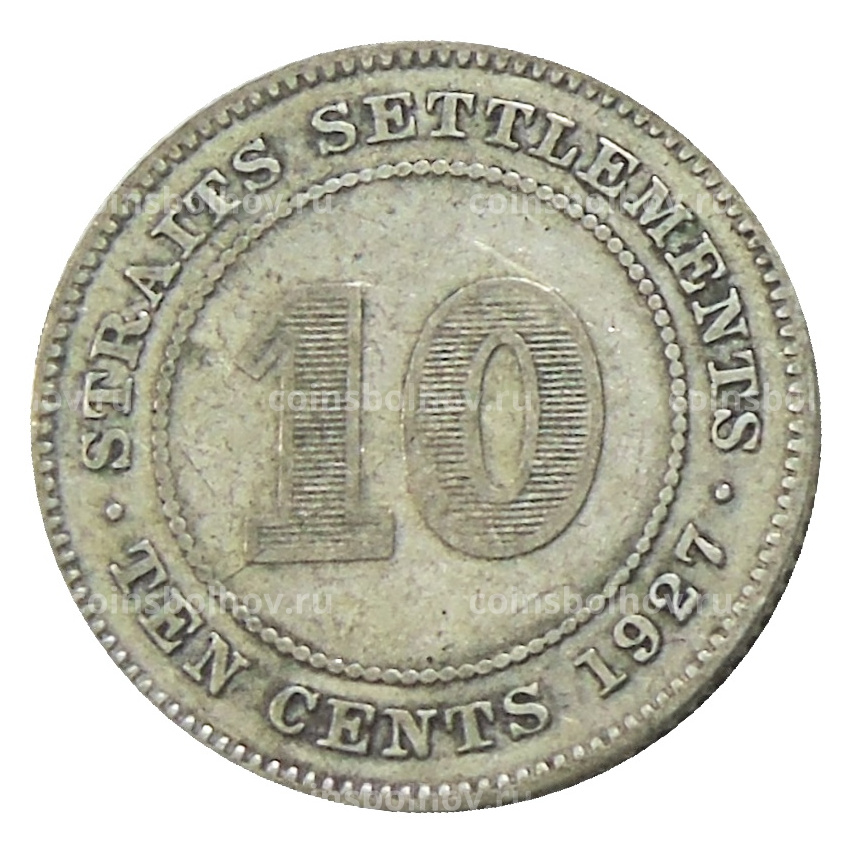 Монета 10 центов 1927 года Стрейтс Сетлментс