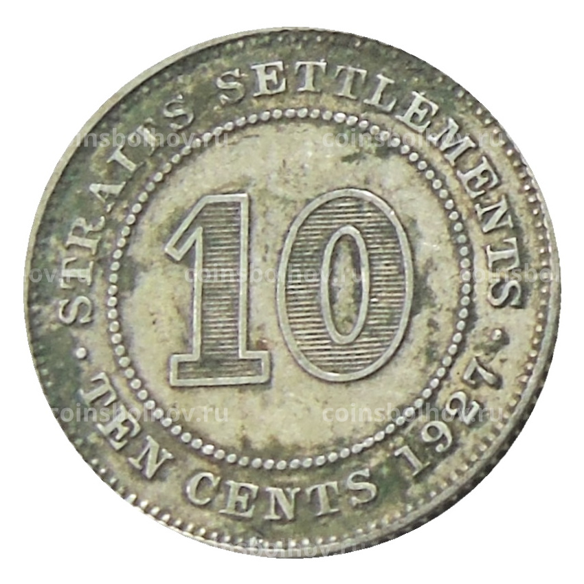 Монета 10 центов 1927 года Стрейтс Сетлментс
