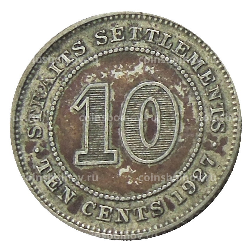 Монета 10 центов 1927 года Стрейтс Сетлментс