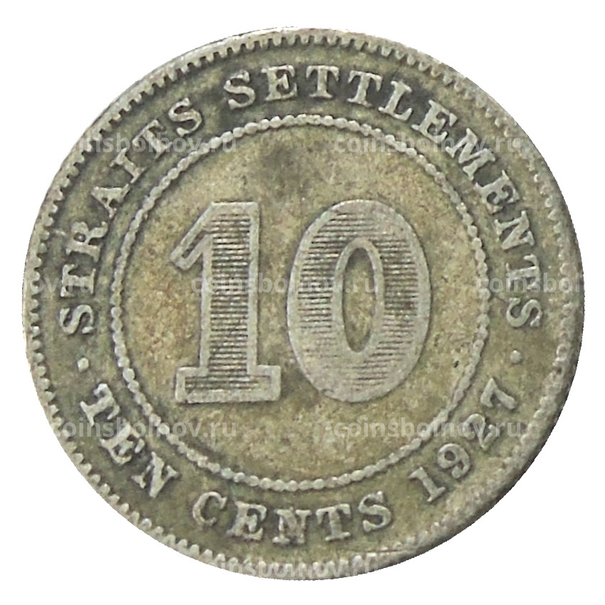 Монета 10 центов 1927 года Стрейтс Сетлментс