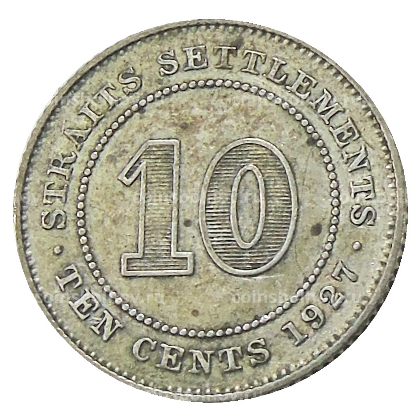 Монета 10 центов 1927 года Стрейтс Сетлментс