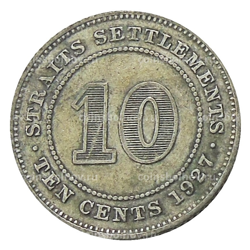 Монета 10 центов 1927 года Стрейтс Сетлментс
