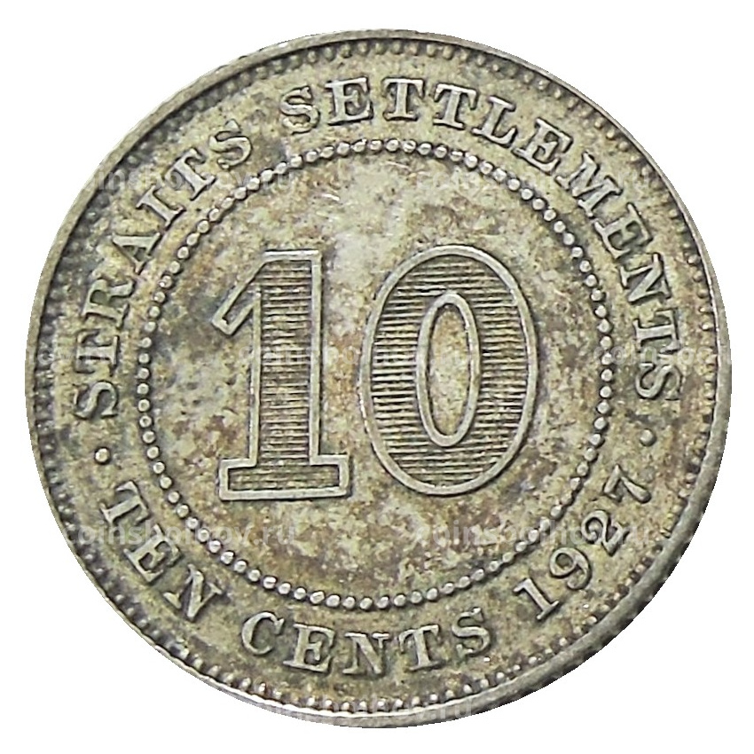 Монета 10 центов 1927 года Стрейтс Сетлментс