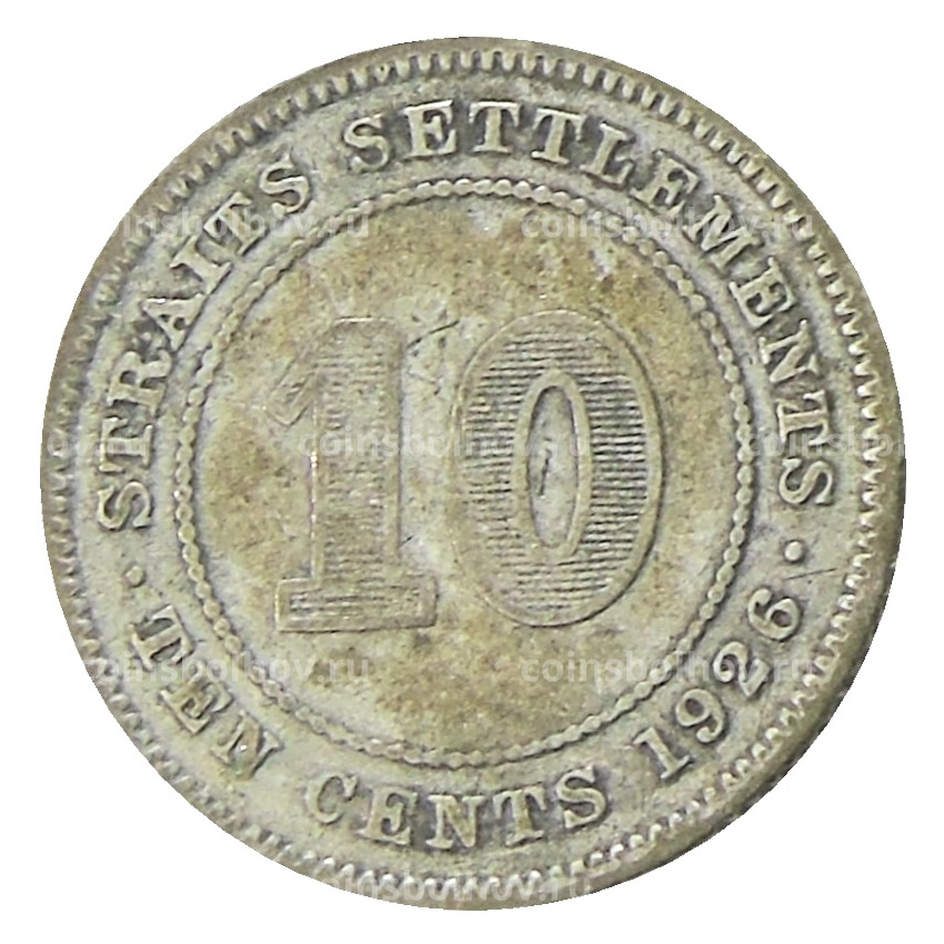 Монета 10 центов 1926 года Стрейтс Сетлментс