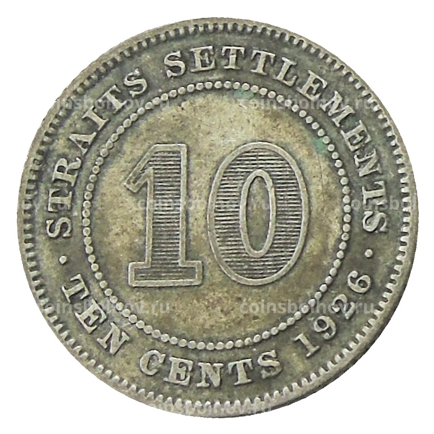 Монета 10 центов 1926 года Стрейтс Сетлментс