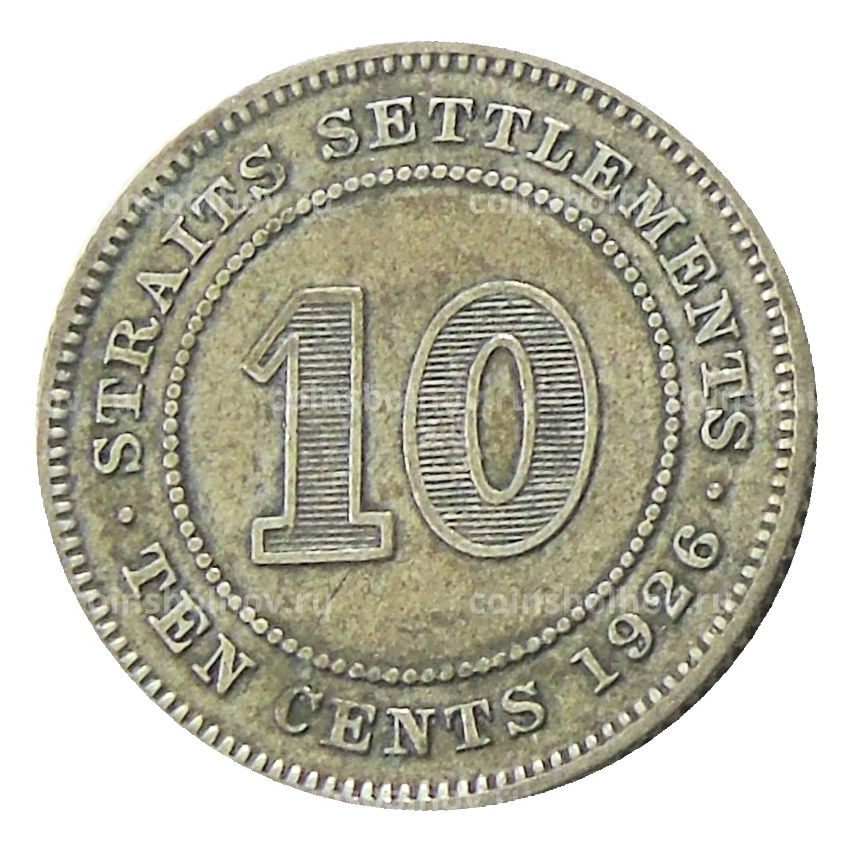 Монета 10 центов 1926 года Стрейтс Сетлментс