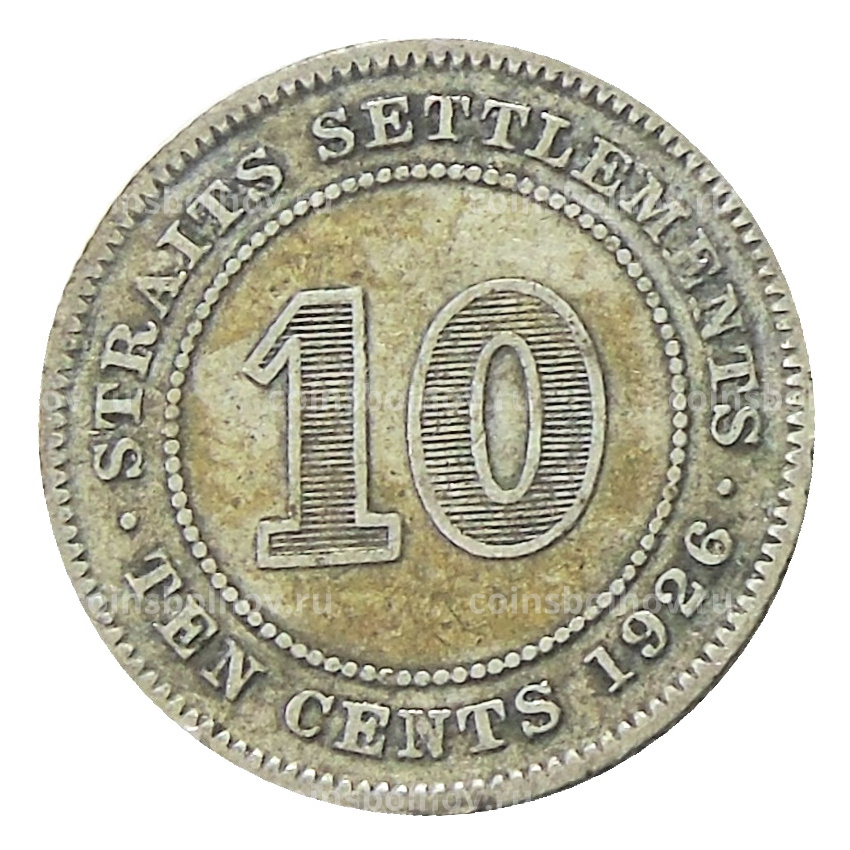 Монета 10 центов 1926 года Стрейтс Сетлментс