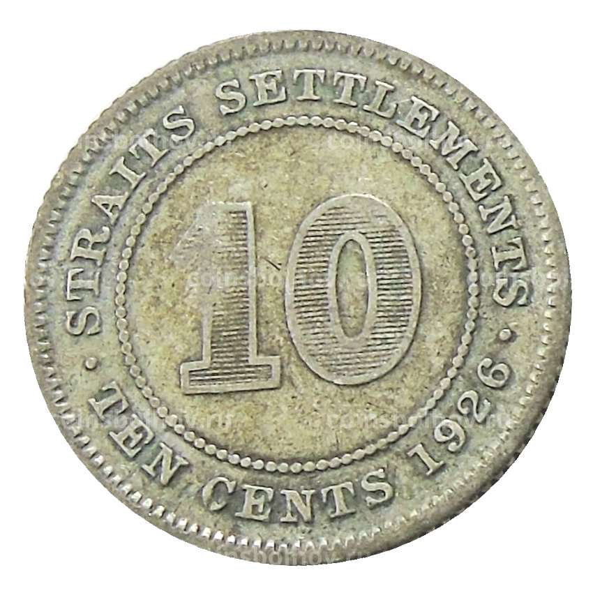 Монета 10 центов 1926 года Стрейтс Сетлментс