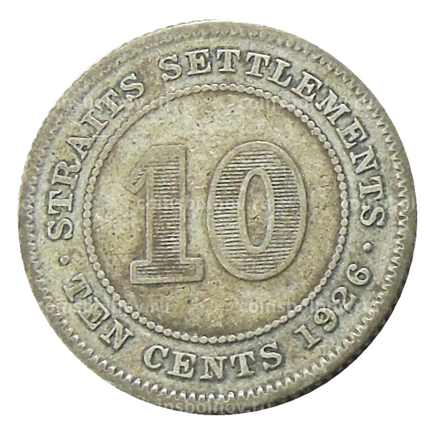 Монета 10 центов 1926 года Стрейтс Сетлментс