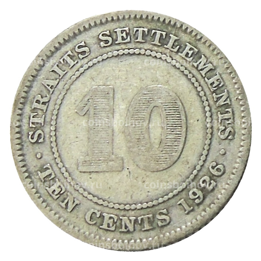 Монета 10 центов 1926 года Стрейтс Сетлментс