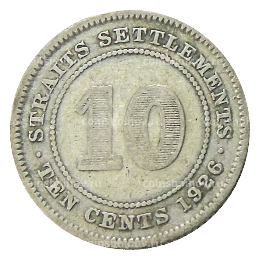 Монета 10 центов 1926 года Стрейтс Сетлментс