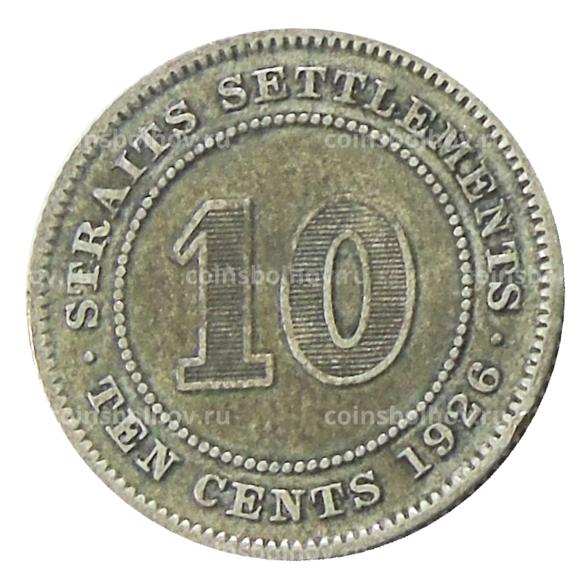 Монета 10 центов 1926 года Стрейтс Сетлментс