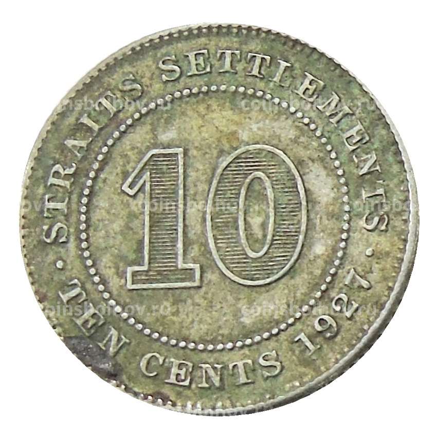 Монета 10 центов 1927 года Стрейтс Сетлментс