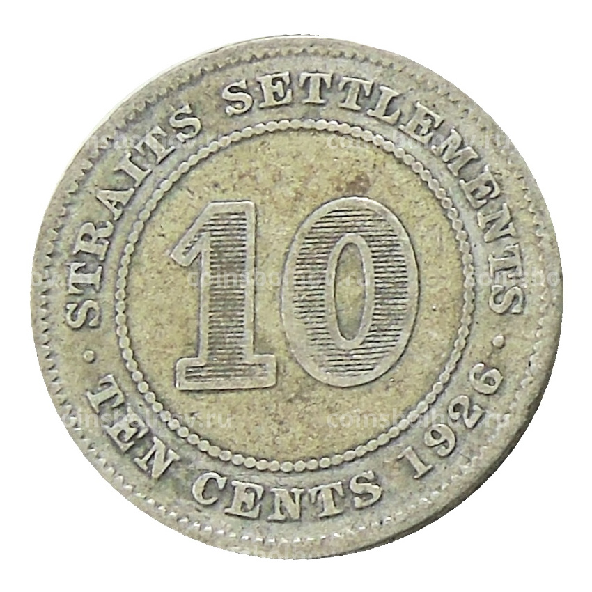 Монета 10 центов 1926 года Стрейтс Сетлментс