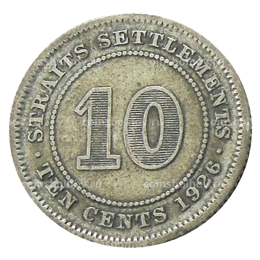 Монета 10 центов 1926 года Стрейтс Сетлментс