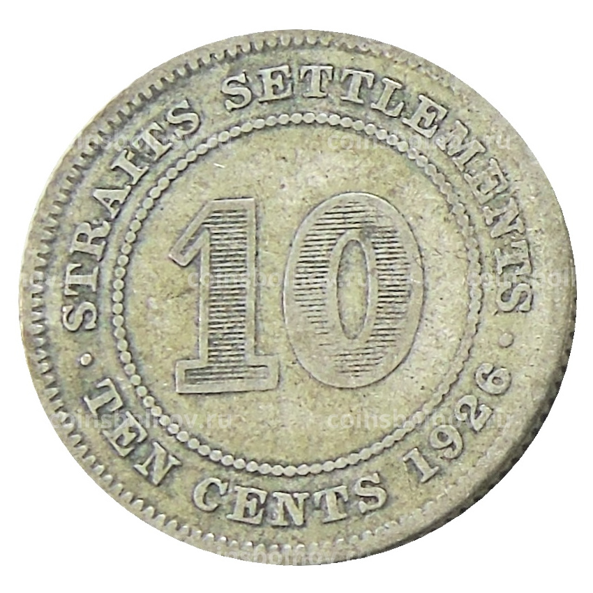 Монета 10 центов 1926 года Стрейтс Сетлментс