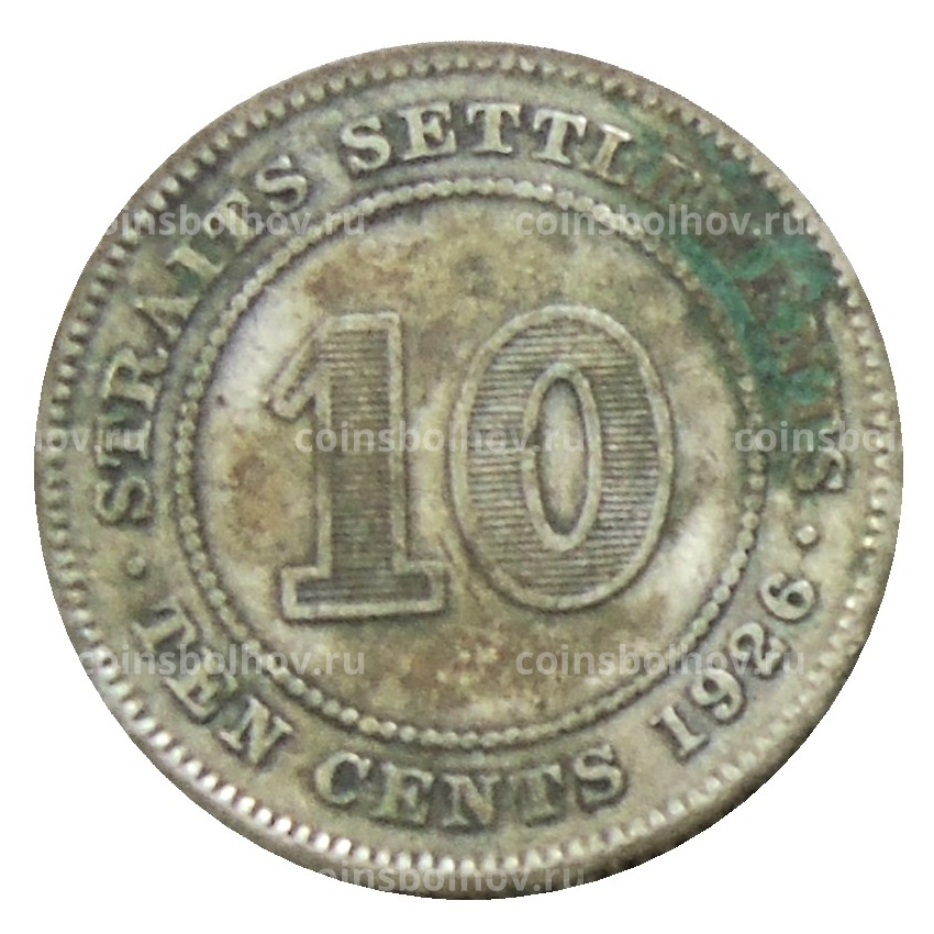 Монета 10 центов 1926 года Стрейтс Сетлментс