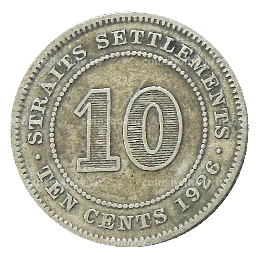 Монета 10 центов 1926 года Стрейтс Сетлментс