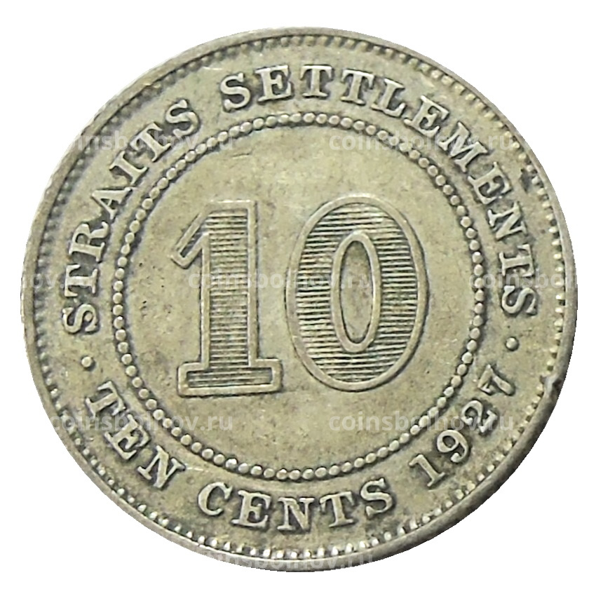Монета 10 центов 1927 года Стрейтс Сетлментс