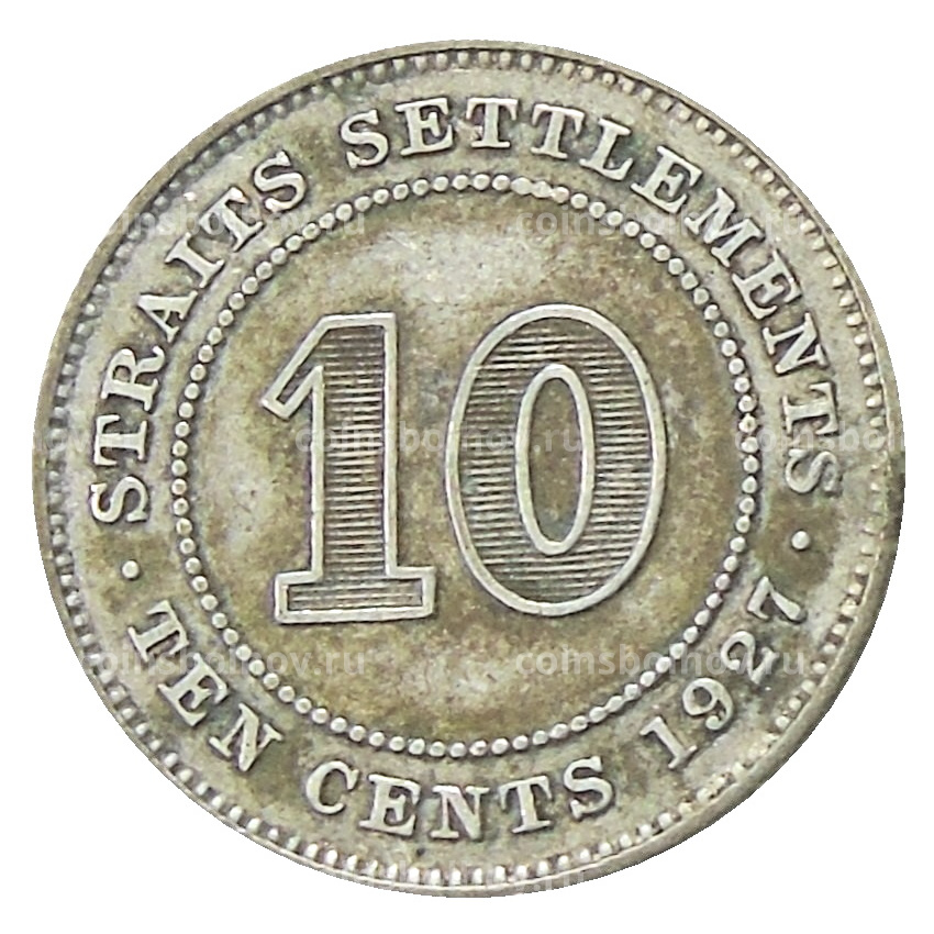 Монета 10 центов 1927 года Стрейтс Сетлментс