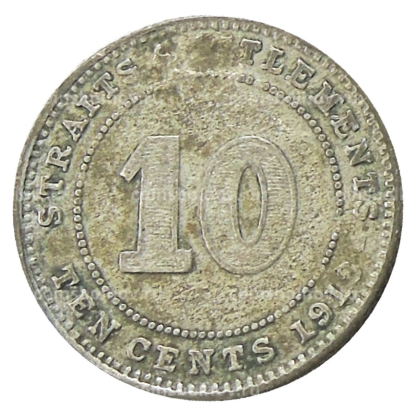 Монета 10 центов 1918 года Стрейтс Сетлментс