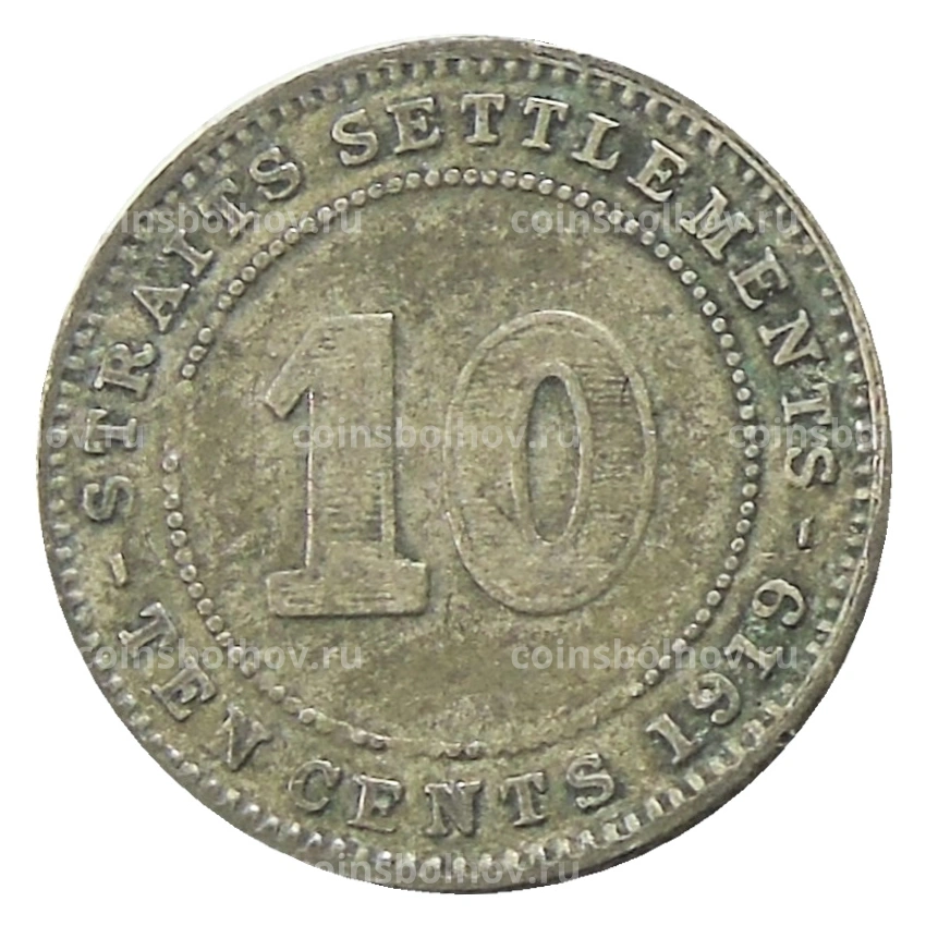 Монета 10 центов 1919 года Стрейтс Сетлментс