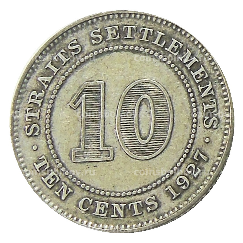 Монета 10 центов 1927 года Стрейтс Сетлментс