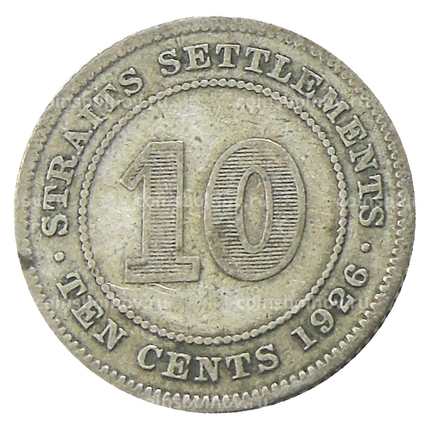 Монета 10 центов 1926 года Стрейтс Сетлментс